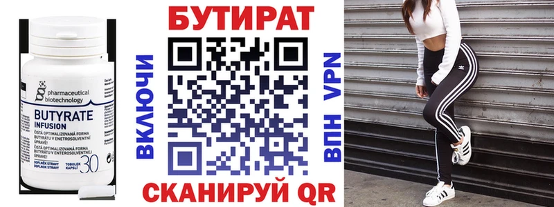 БУТИРАТ GHB  где продают   Светогорск 