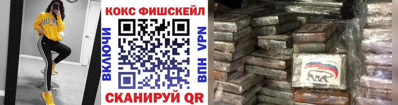 COCAIN Fish Scale  Светогорск 