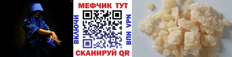 Мефедрон mephedrone  Светогорск 